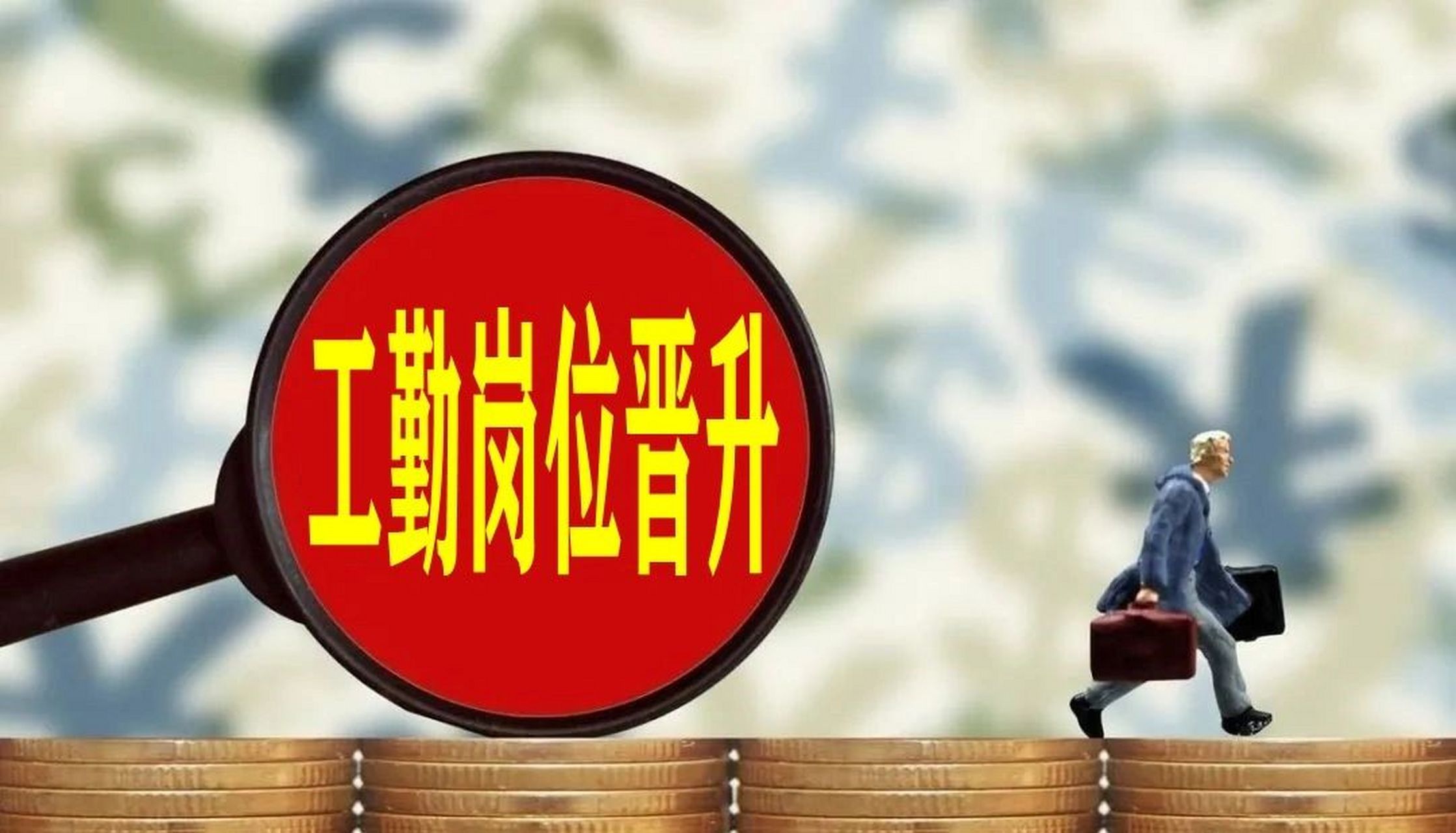 事业单位工勤岗工资到手多少,福州工勤岗基本工资4500