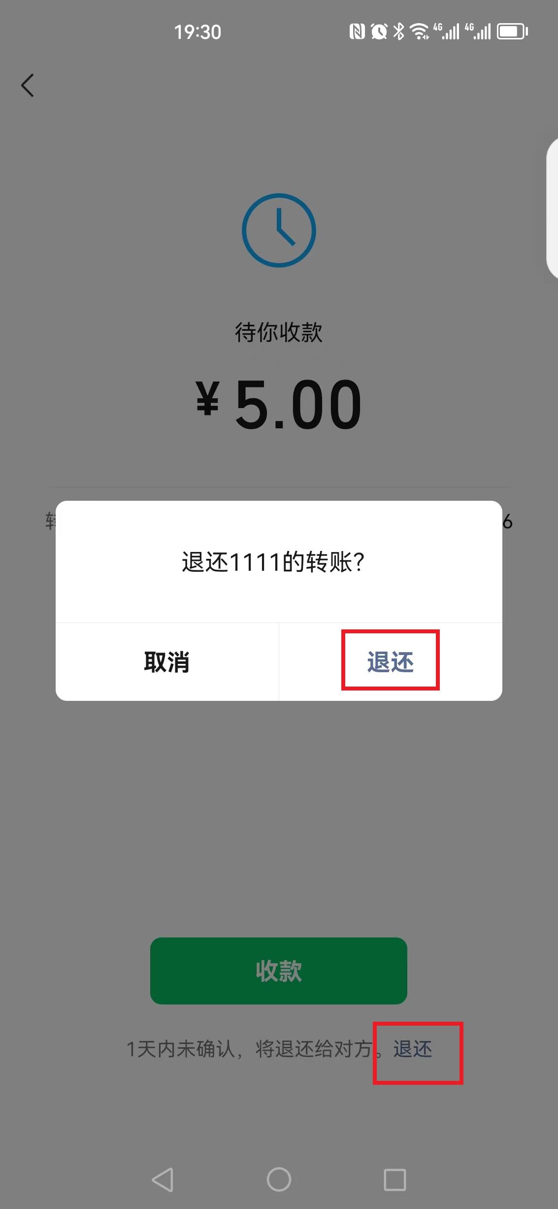 微信红包和微信转账有什么区别？别再傻傻分不清了，教你正确使用
