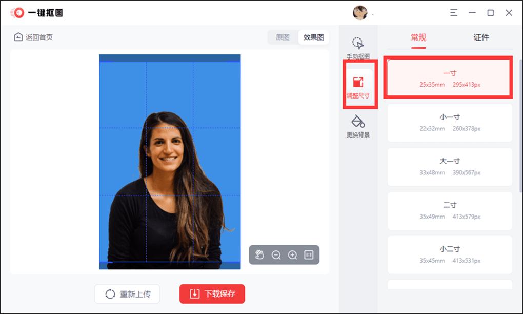 怎么免费制作高清一寸证件照,excel制作证件照怎么设置一寸
