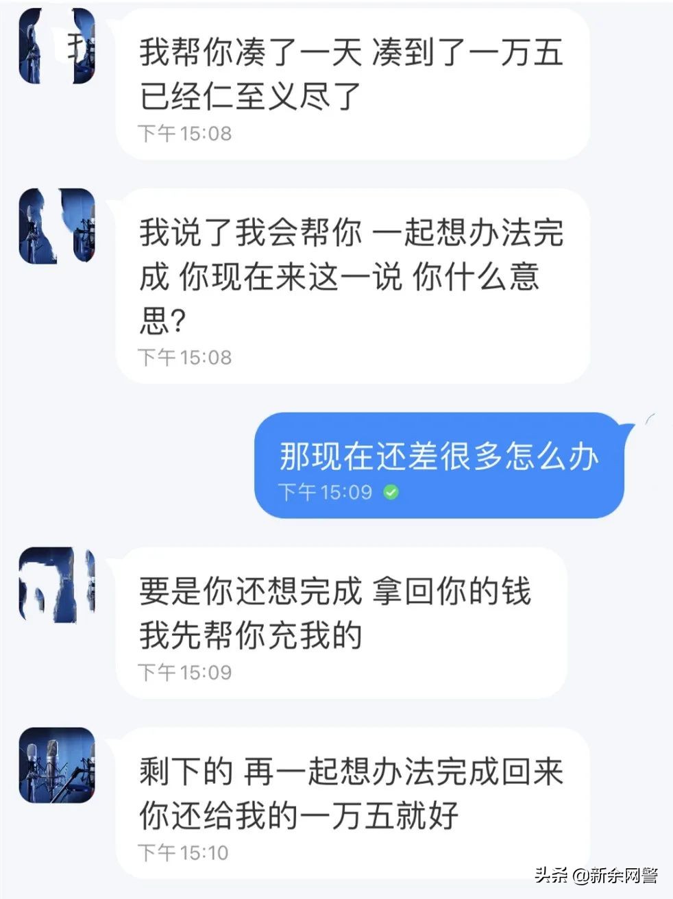 女孩兼职配音被骗3万后续,江苏南通16岁女孩被骗