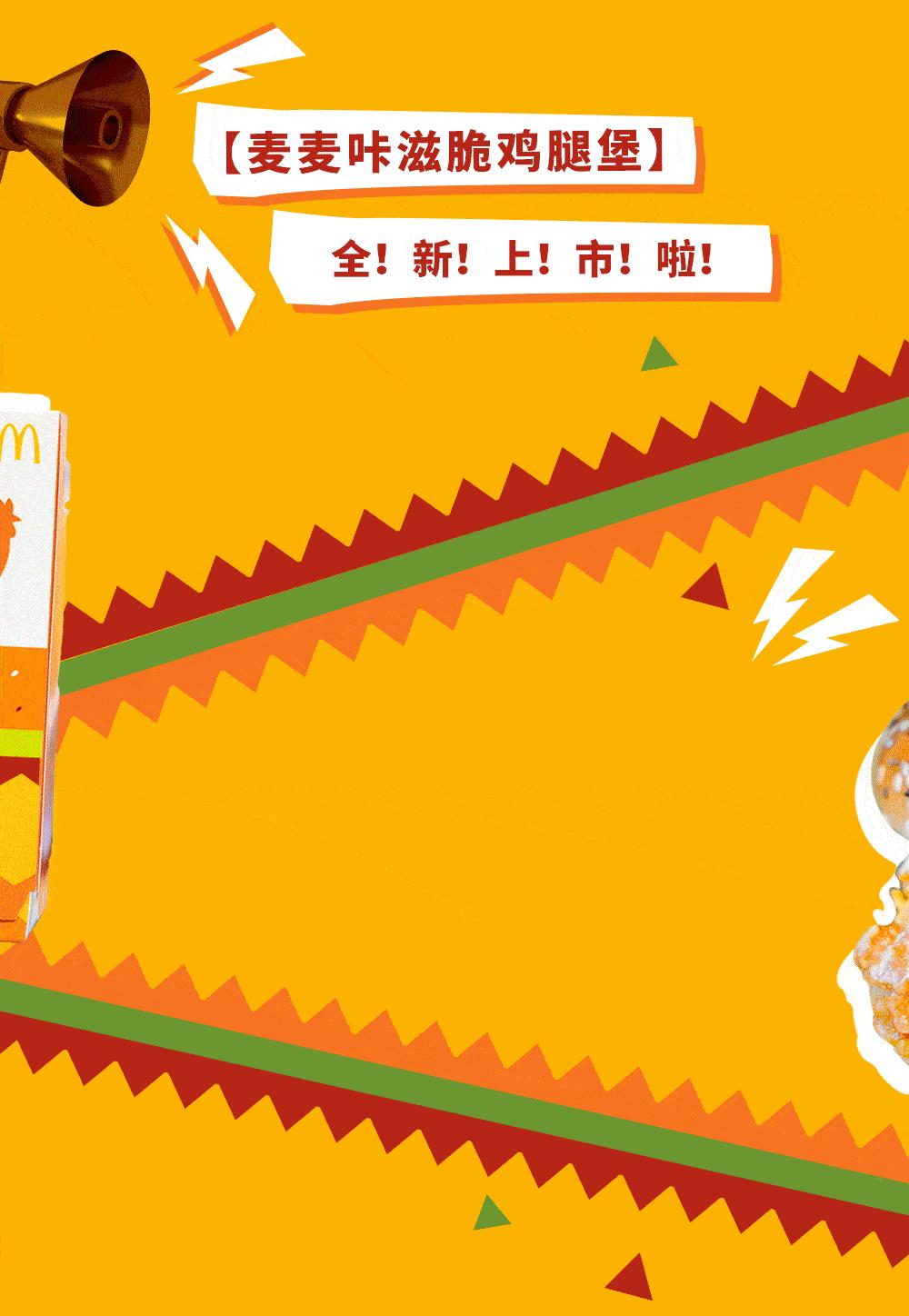 一口上头！麦当劳的新汉堡脆到了我的心巴上