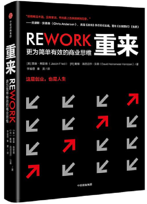 推荐一些创业看的书,推荐创业项目的书籍