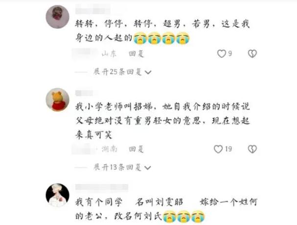 名字里带“姣”,女生要承受多少恶意?只有广东人才懂的原始教育