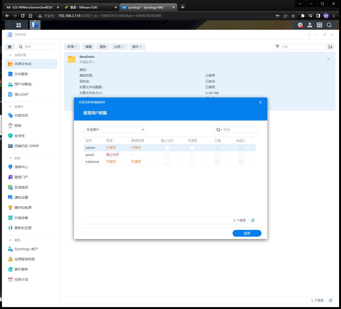 esxi虚拟化群晖安装教程,esxi给群晖nas扩容