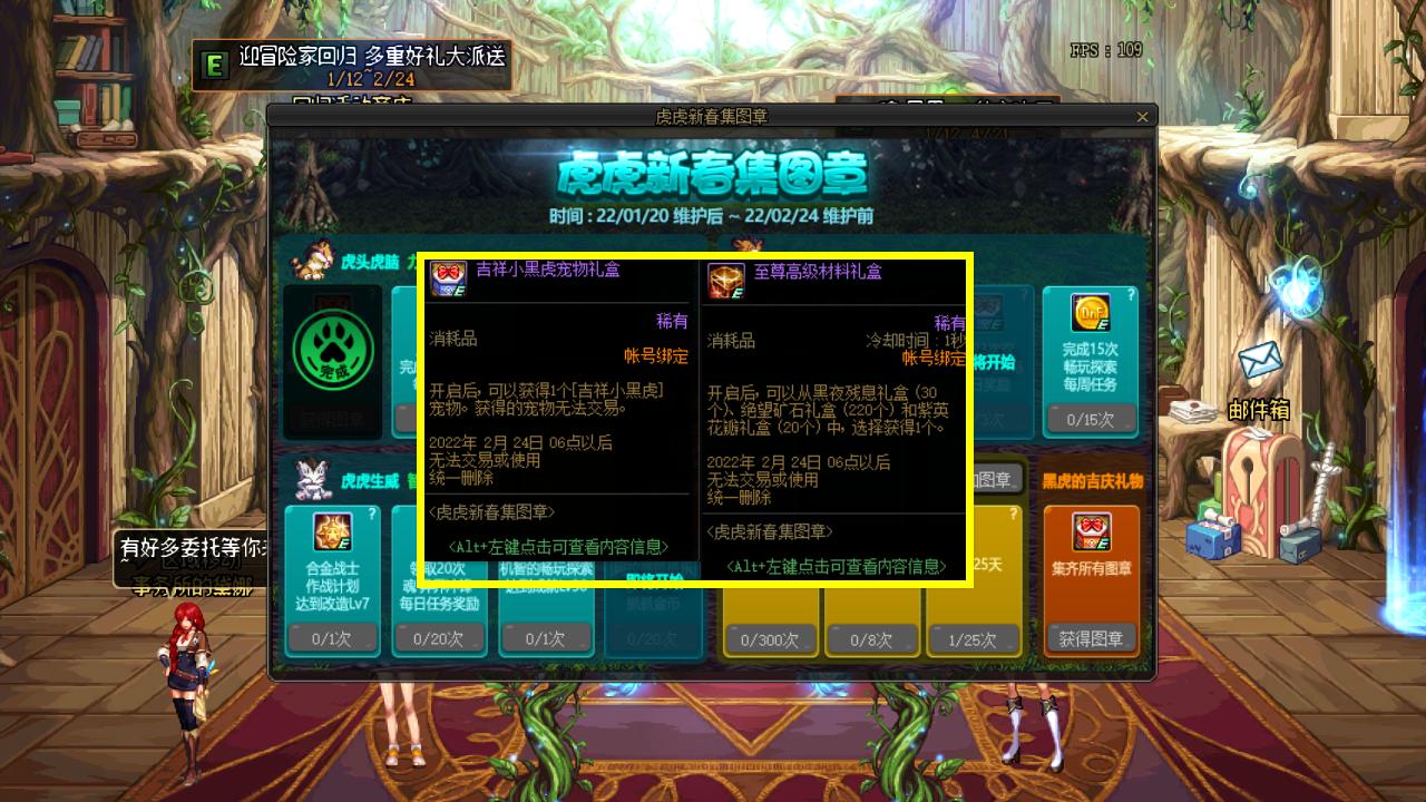 dnf2022新春礼包如何领天空套,dnf15周年庆活动角色怎么领天空套