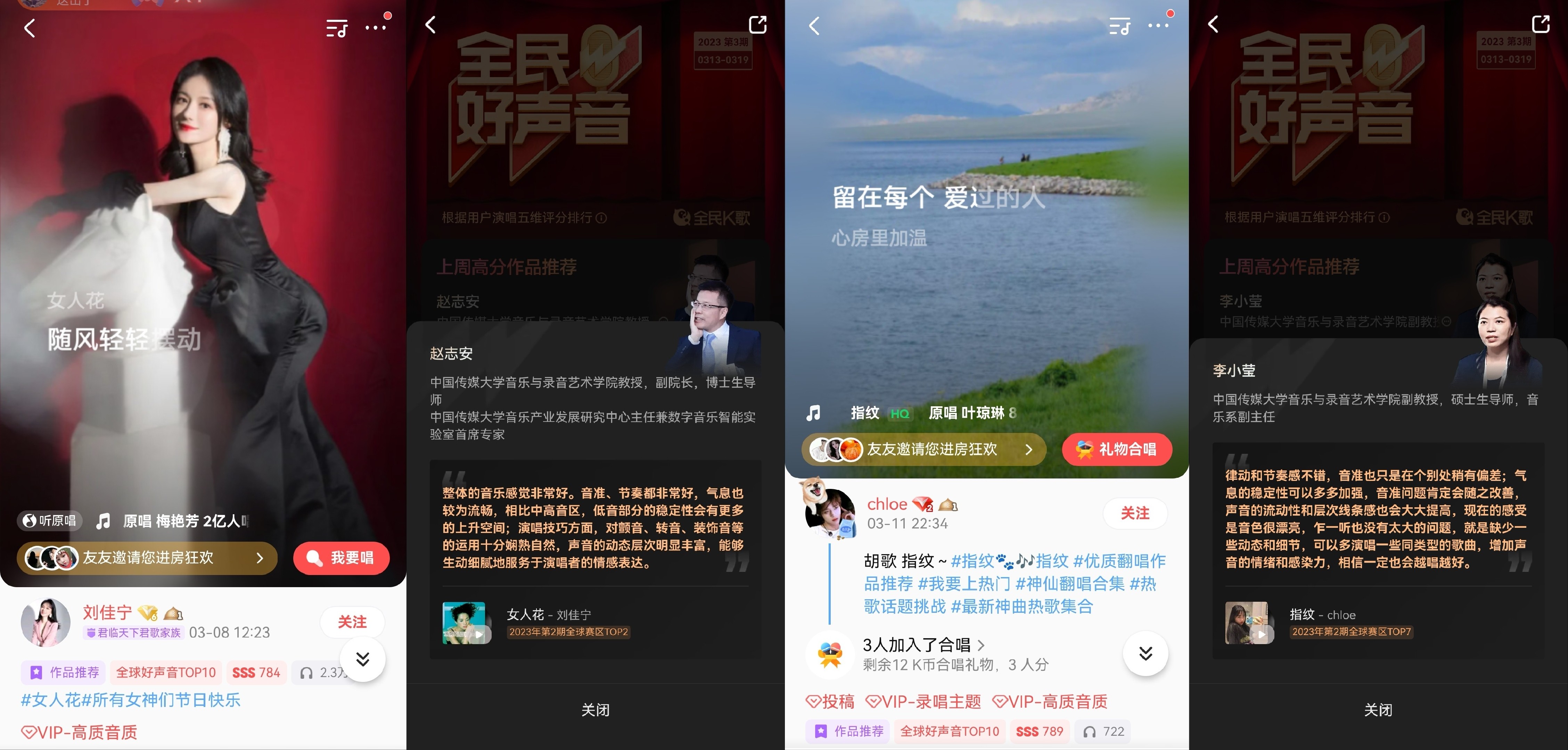 全民k歌大赛人气排名怎么排的,全民k歌全球好声音怎么打榜