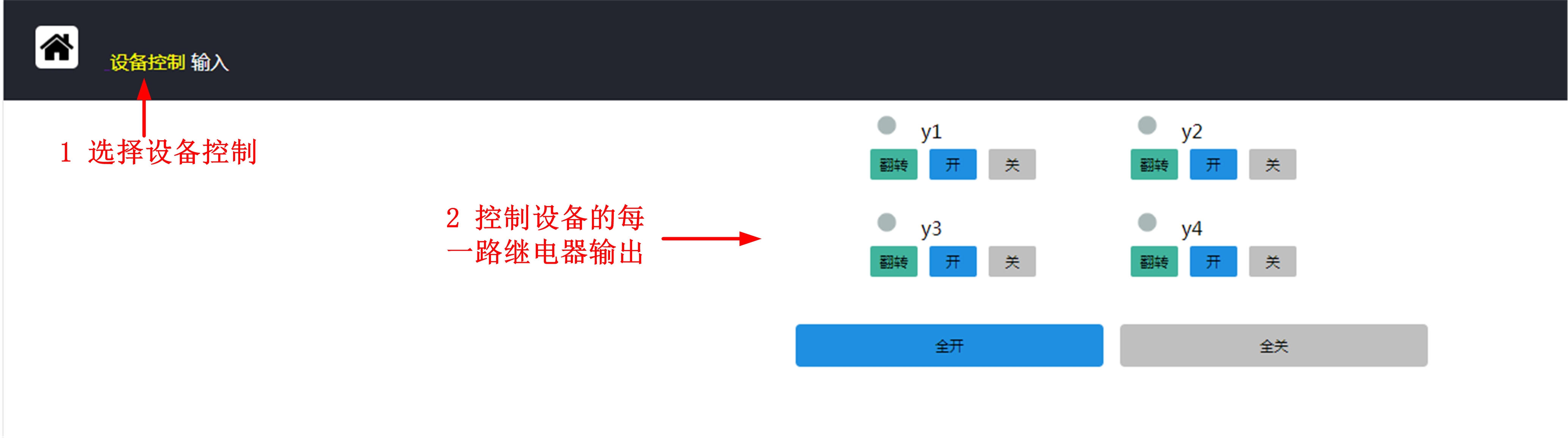 智嵌物联2路网络继电器控制器使用方法