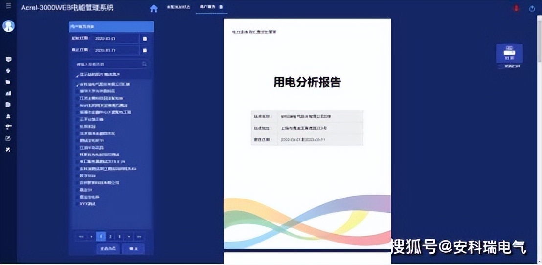大楼供电设施改造流程,老旧小区智能配电柜改造