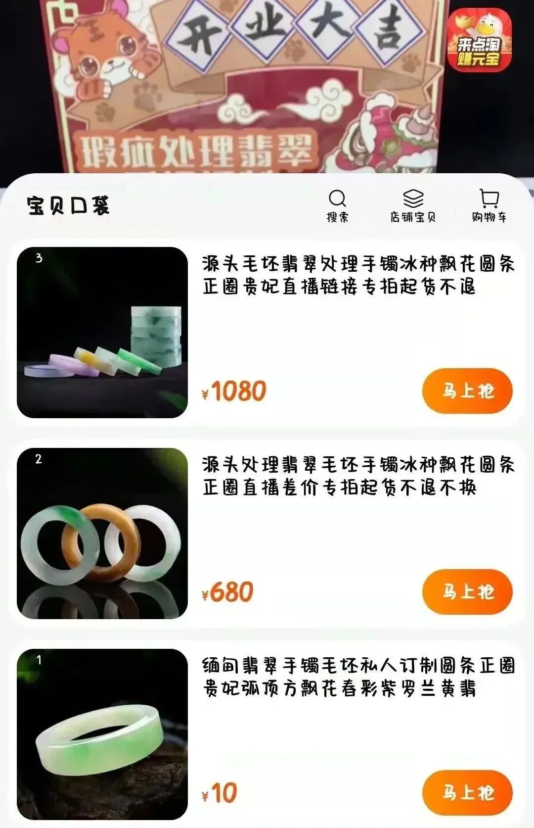 新世纪中国珠宝大事件,珠宝风波11集