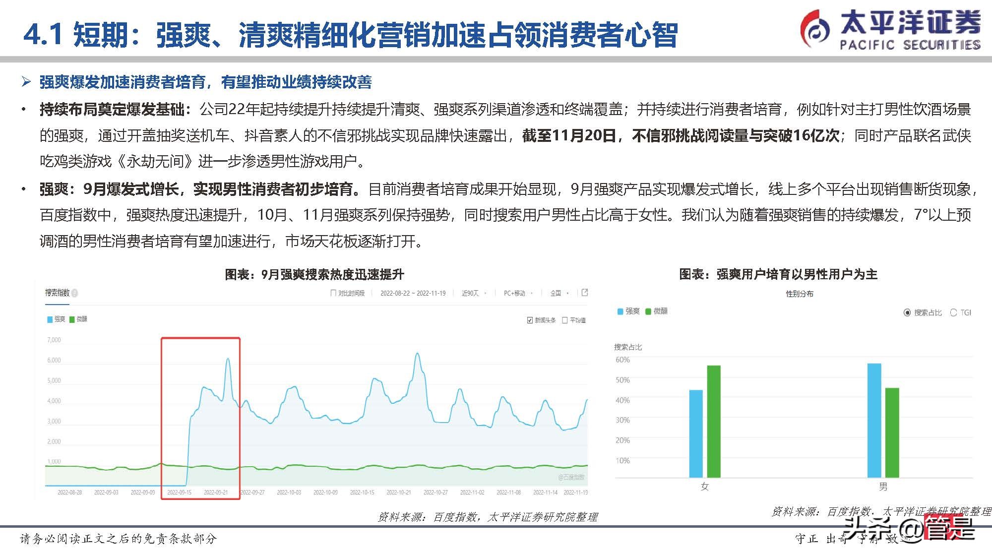 a股酒类百润股份,百润股份的研报