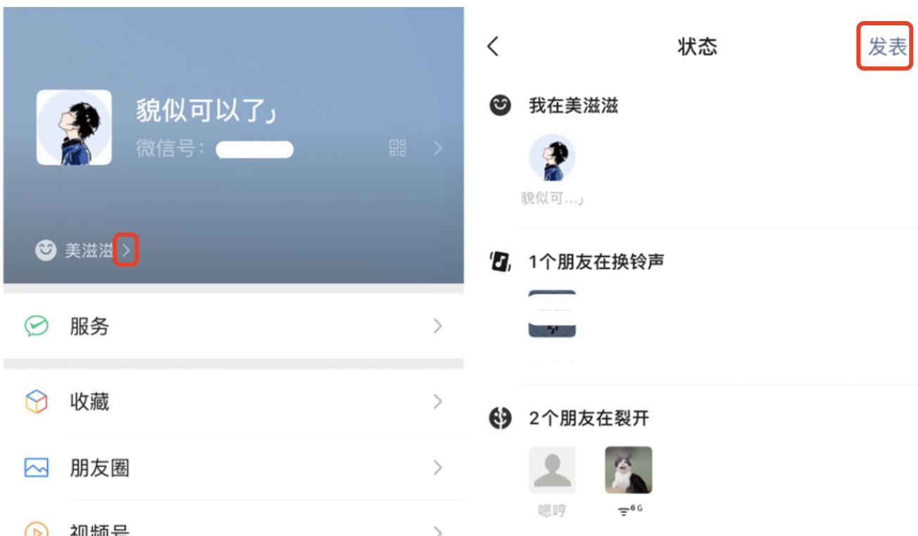 安卓微信更新8.0.25最新版本功能,安卓微信更新8.0.8最新版本功能