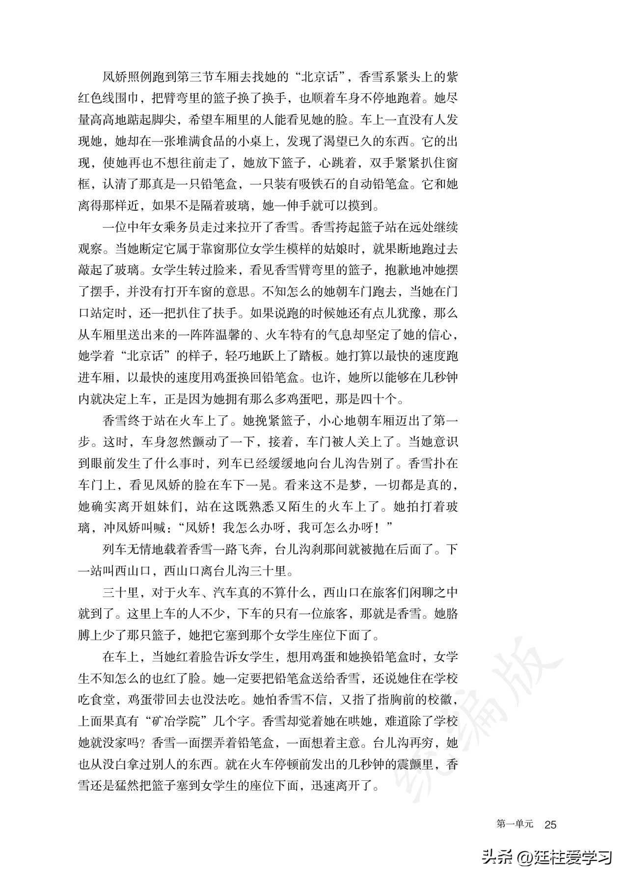 高中语文必修课本全套,高中语文必修上册电子版