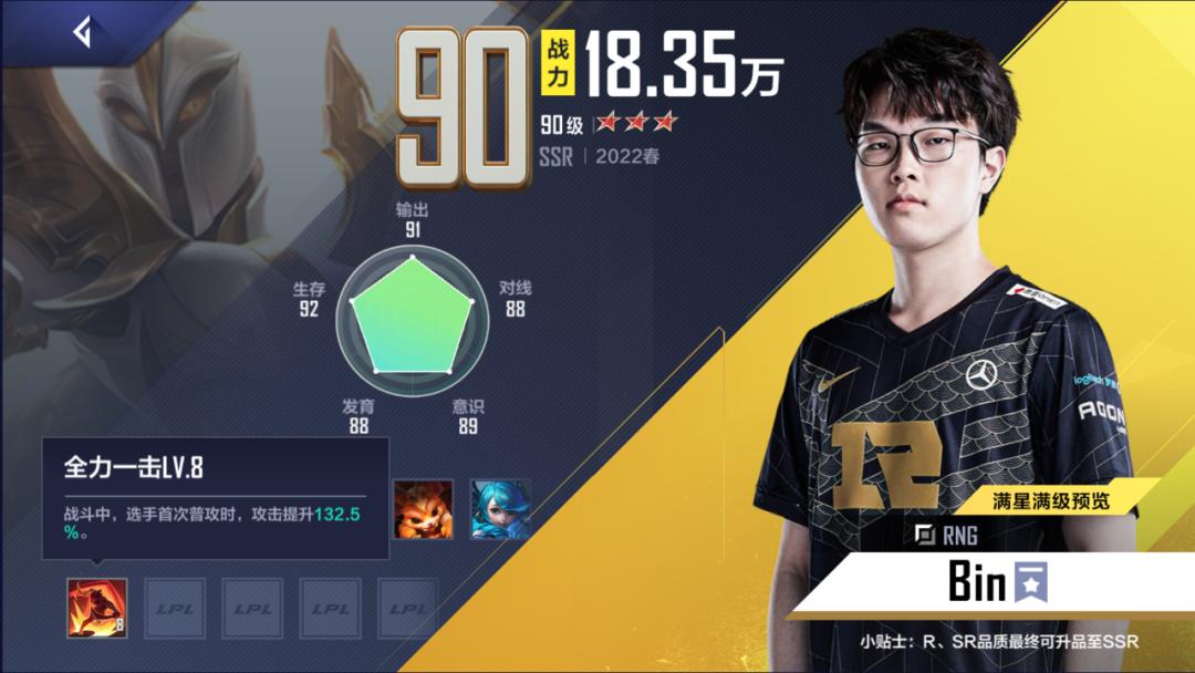 电竞经理rng新版本,电竞经理不氪金rng阵容