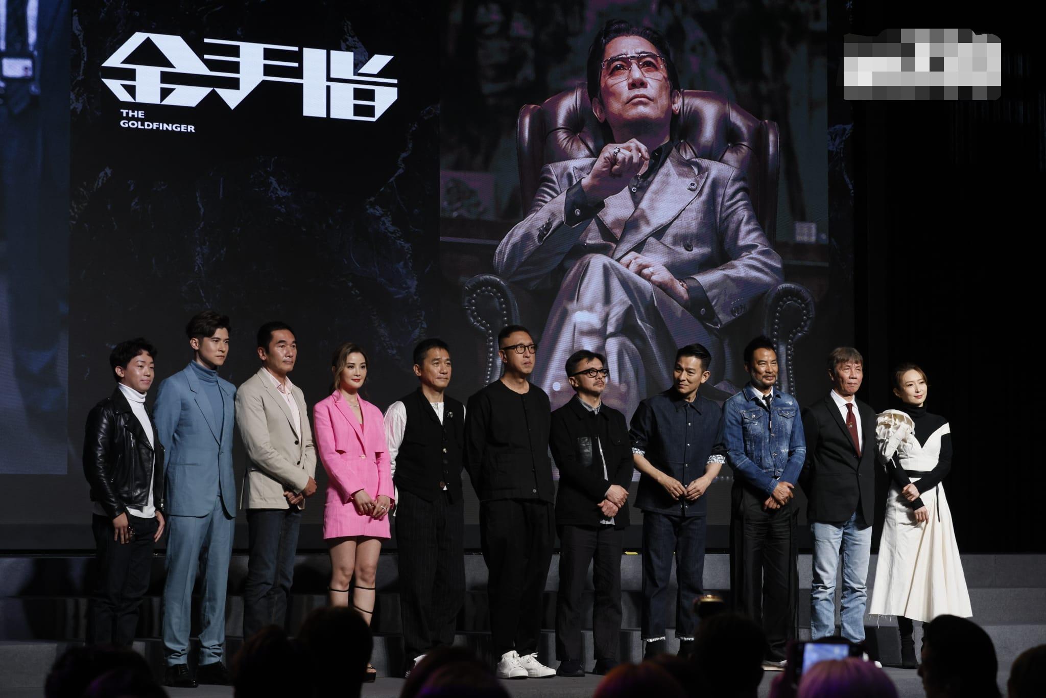 英皇电影巡礼梁朝伟刘德华合影,张学友张家辉谢霆锋刘德华