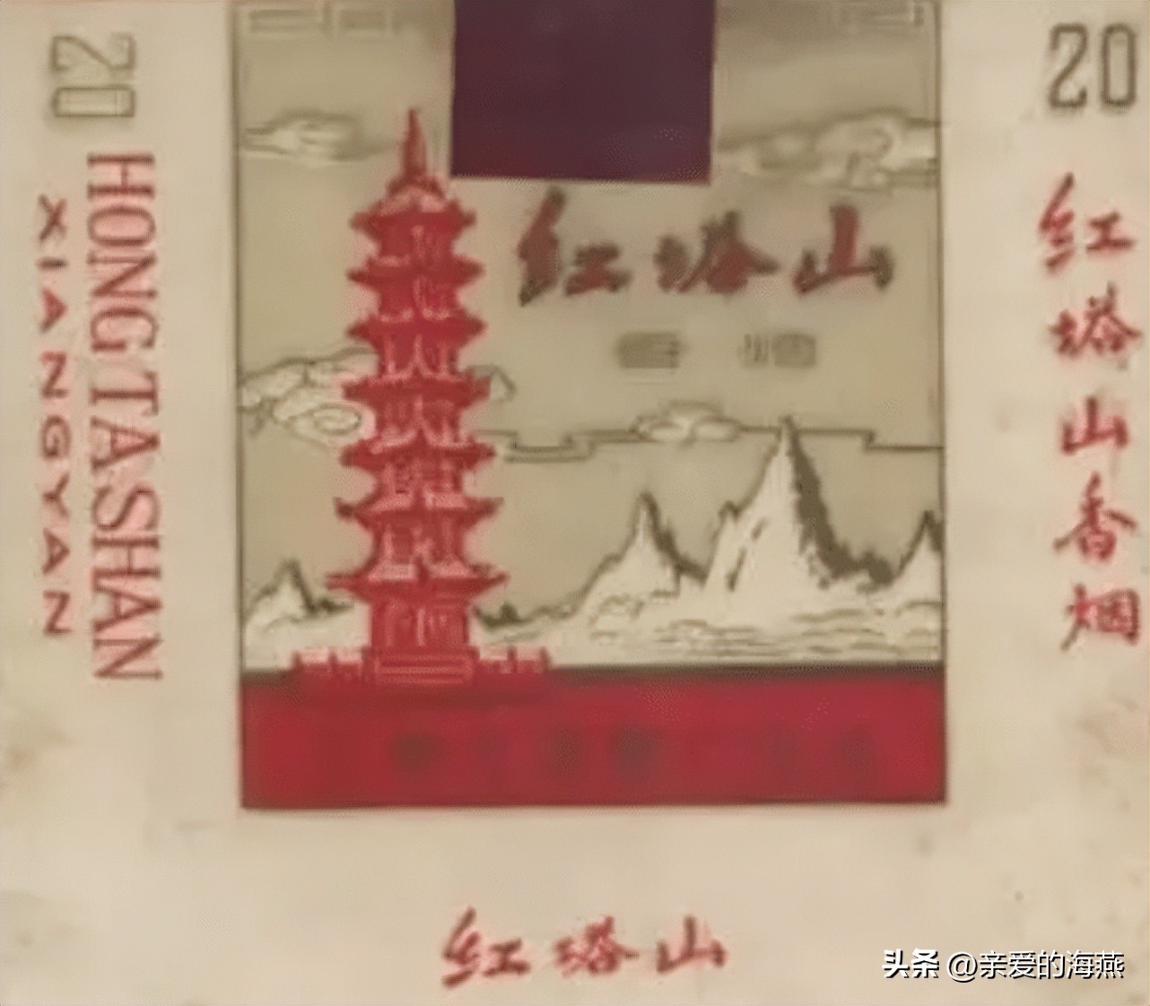 七八十年代农村的老香烟,80年前的老香烟