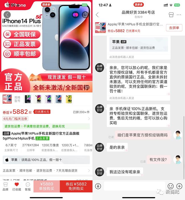 京东618买iphone能便宜多少,618iphone惊喜优惠券攻略