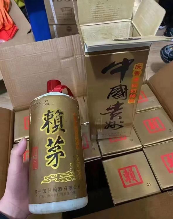 97公斤赖茅（庆香港回归酒）现在市场到底卖？一箱多少钱？