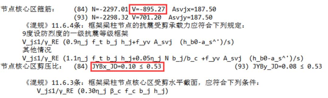 梁柱偏心受力,梁柱节点偏心受力加腋是必须的吗