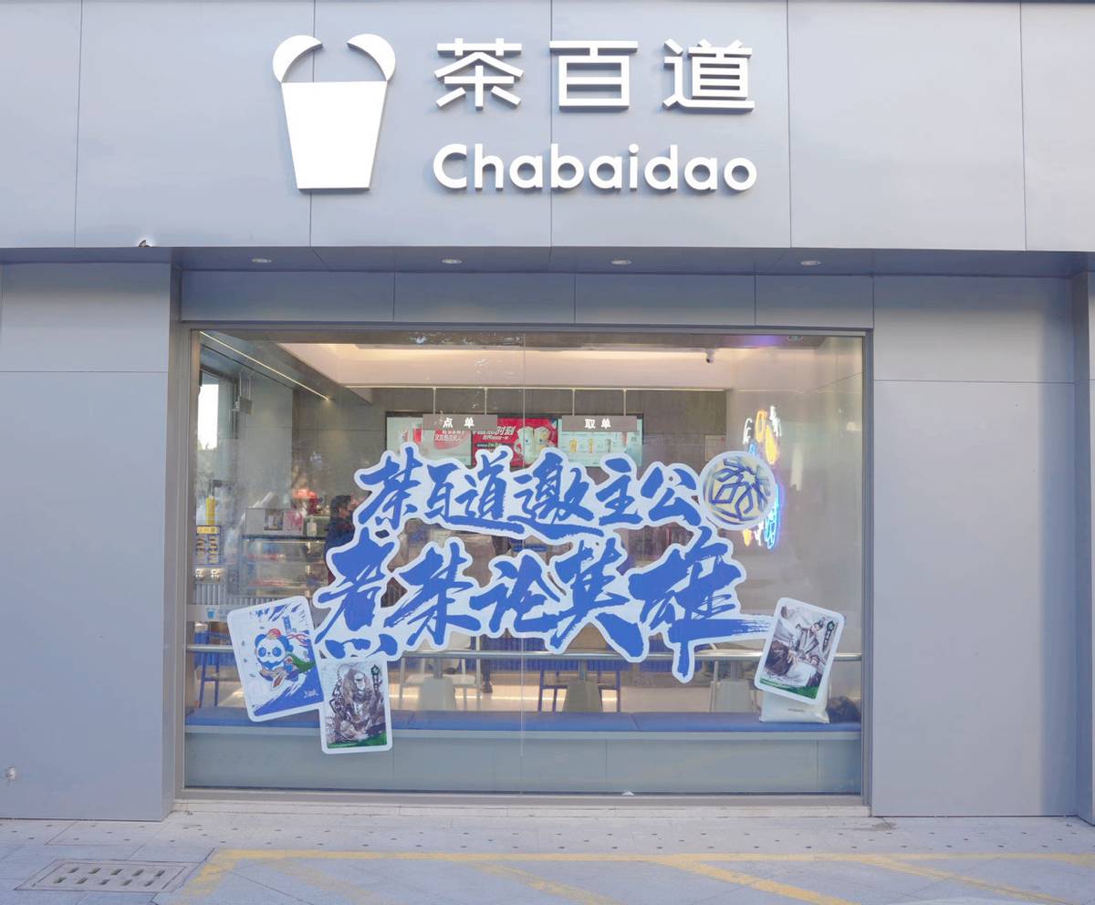 三国杀煮酒论英雄皮肤,三国杀茶百道