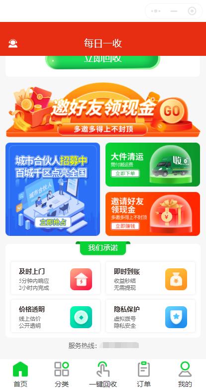 智慧废品回收系统小程序,沈阳上门回收废品小程序