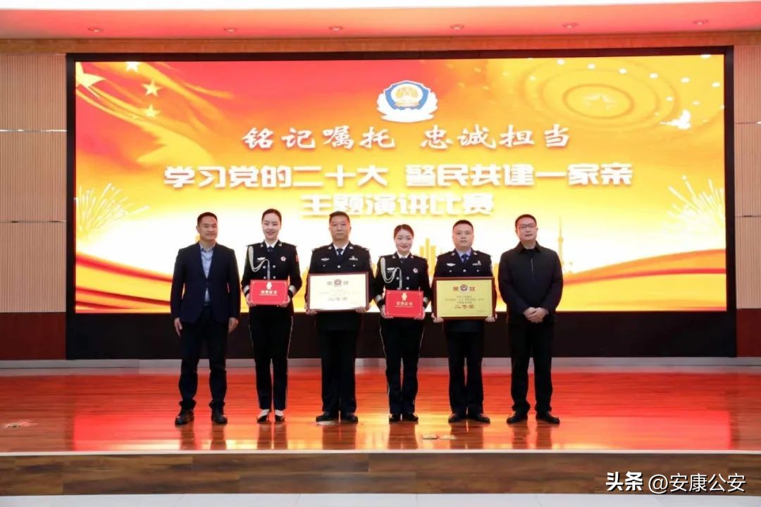 喜报!平利民警在全市公安机关演讲比赛中荣获二等奖