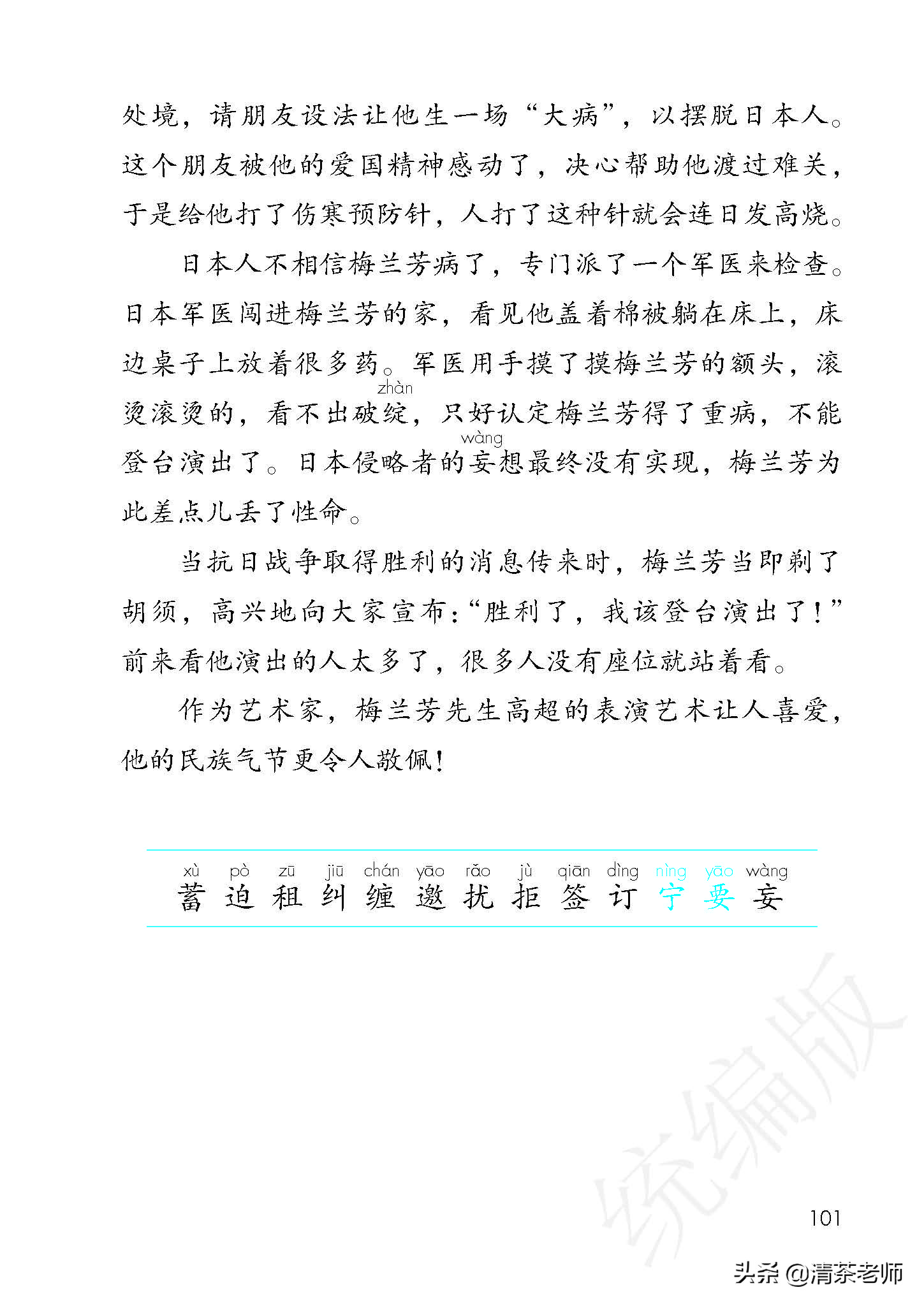 人教四年级上册语文电子课本,人教语文四年级上册电子课本