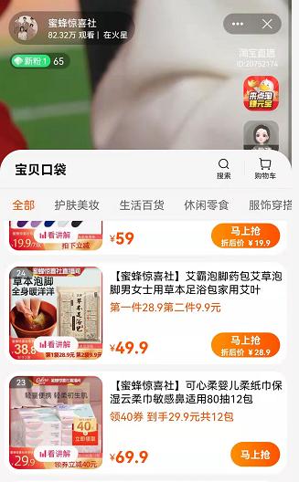 蜜蜂惊喜社薇娅原班人马,蜜蜂惊喜社是不是薇娅团队