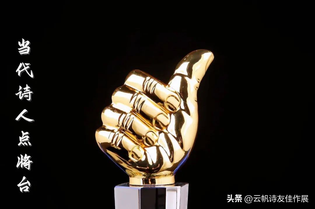 【当代诗人点将台】郎晓梅卷