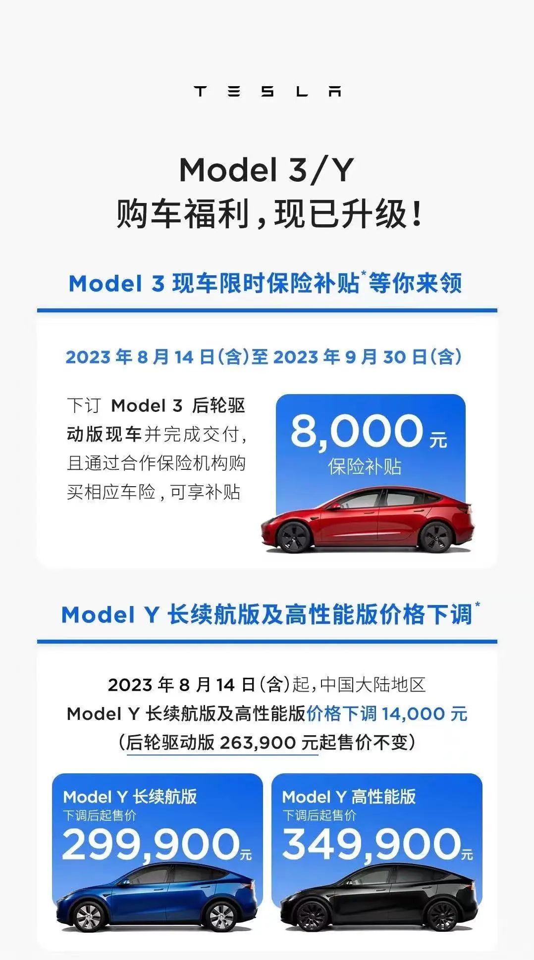 特斯拉model3降价3万,2022特斯拉涨价还是降价