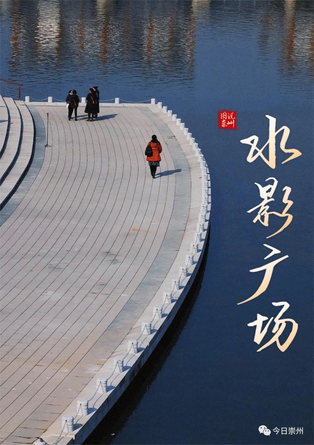 崇州最大广场在哪,崇州市最新地标