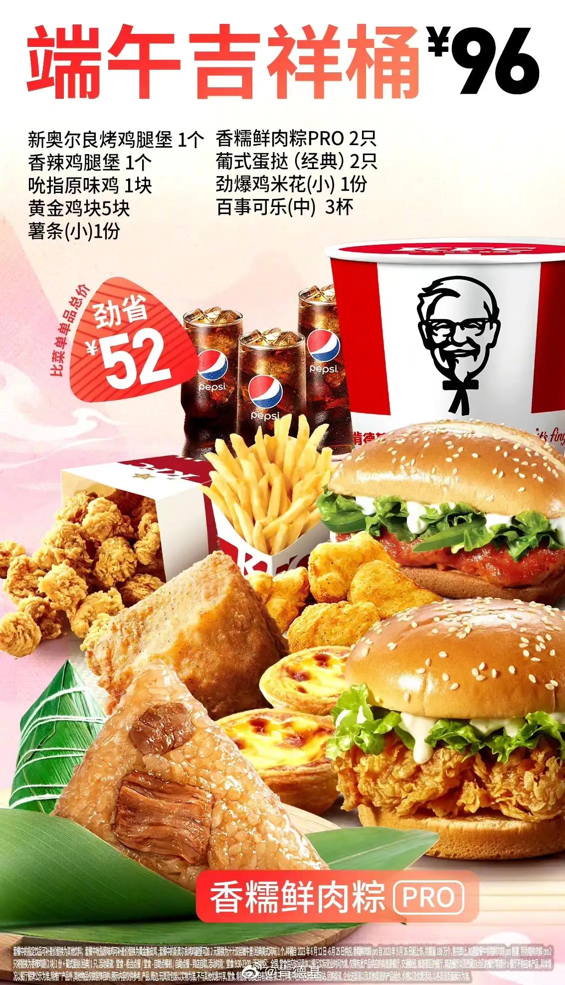 肯德基赚钱模式,肯德基推广赚钱