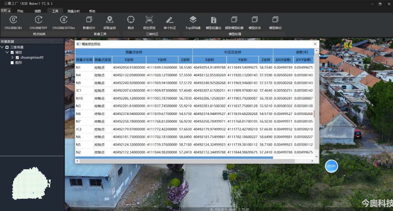 简易3d建模让你快速创建3d模型,三维模型和3d模型