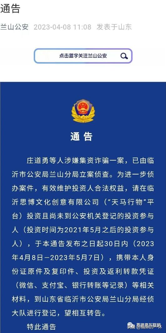 礼多多涉嫌诈骗怎样维权,礼多多涉嫌集资诈骗犯罪