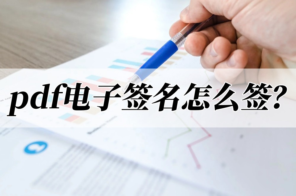 wps中的pdf上怎么添加手写签名,怎么把jpg签名放入pdf文件里面