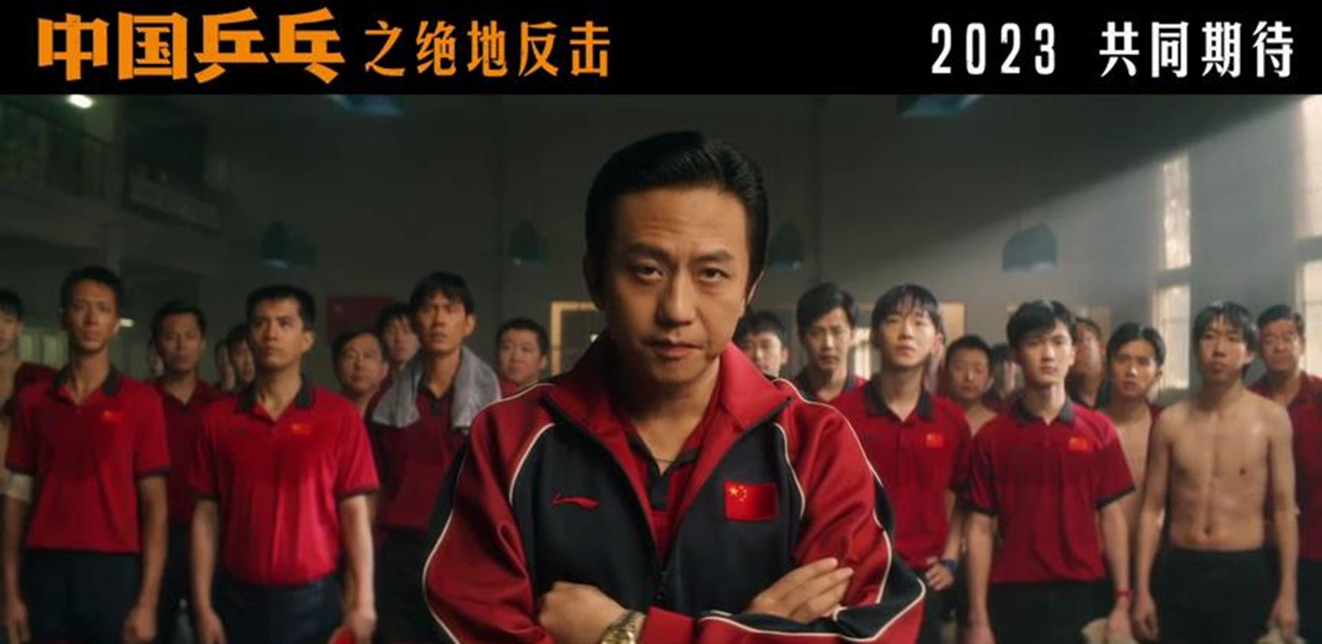 中国乒乓之绝地反击再次改档,中国乒乓之绝地反击还重新上映吗