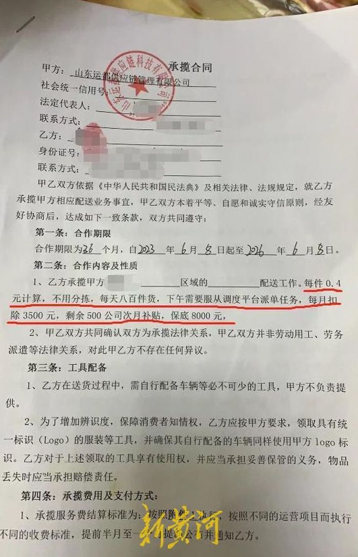 应聘司机变成贷款买车如何处理,应聘司机却被要求买车