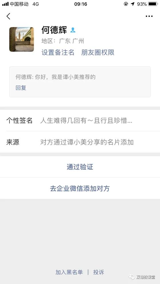 卖膏药直播卖货技巧和话术,膏药销售怎么快速引流