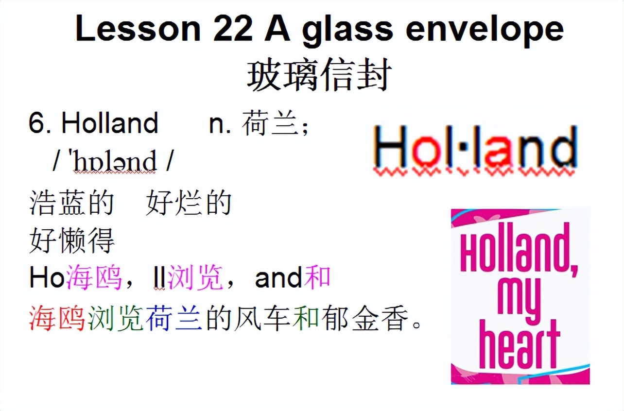 新概念二音标，Lesson22Aglassenvelope玻璃信封