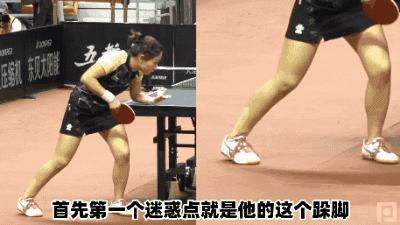 发球跺脚怎么练,刘诗雯大角度快攻