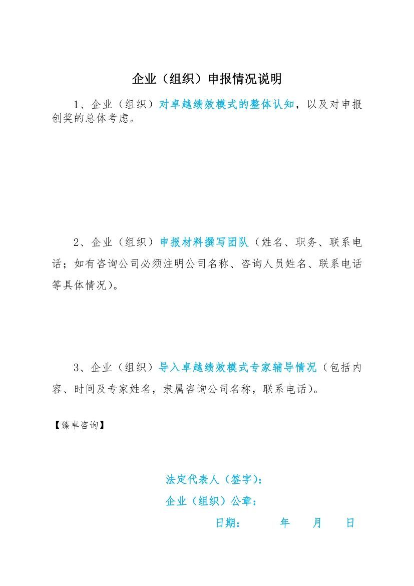 2020年温州市鹿城区优秀和嘉奖,2015浙江省政府质量奖申报通知