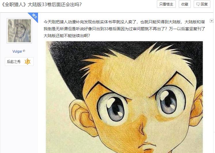 惹人厌的书腰，为什么放在二次元书上就不一样