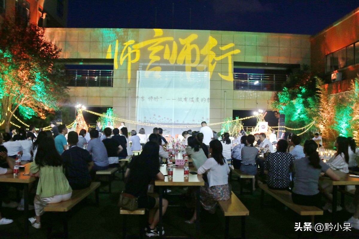 观山湖区主题教育,观山湖区教育高质量发展大会