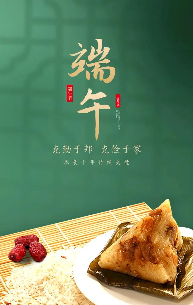 五月初五端午节祝福语,今天五月初五端午节祝福语