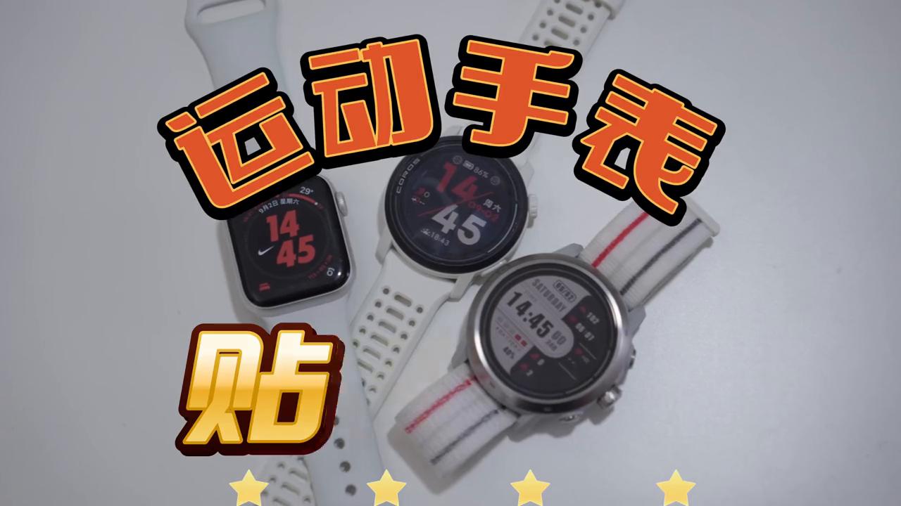 运动手表需要贴保护膜吗,你们的运动手表都贴膜么