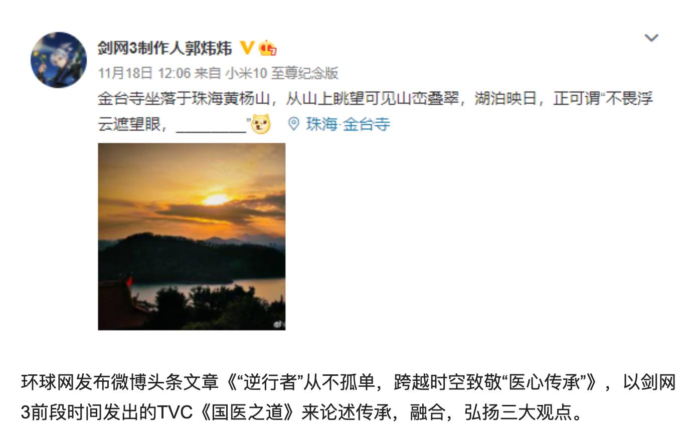 郭炜炜去金台寺什么梗,郭炜炜金台寺烧香