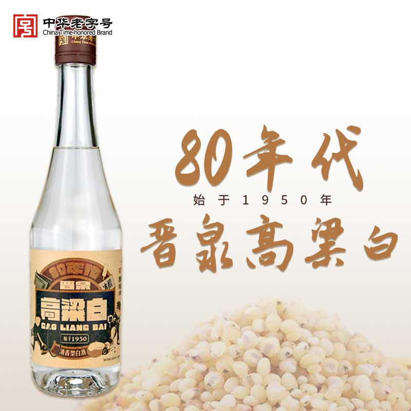 山西和汾酒齐名的白酒,中国白酒品牌地图