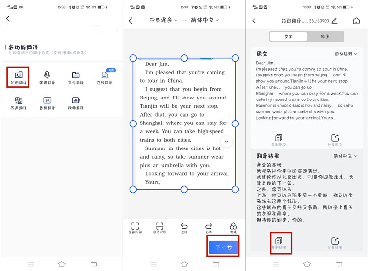 如何使用手机拍照翻译功能,英语翻译软件拍照翻译