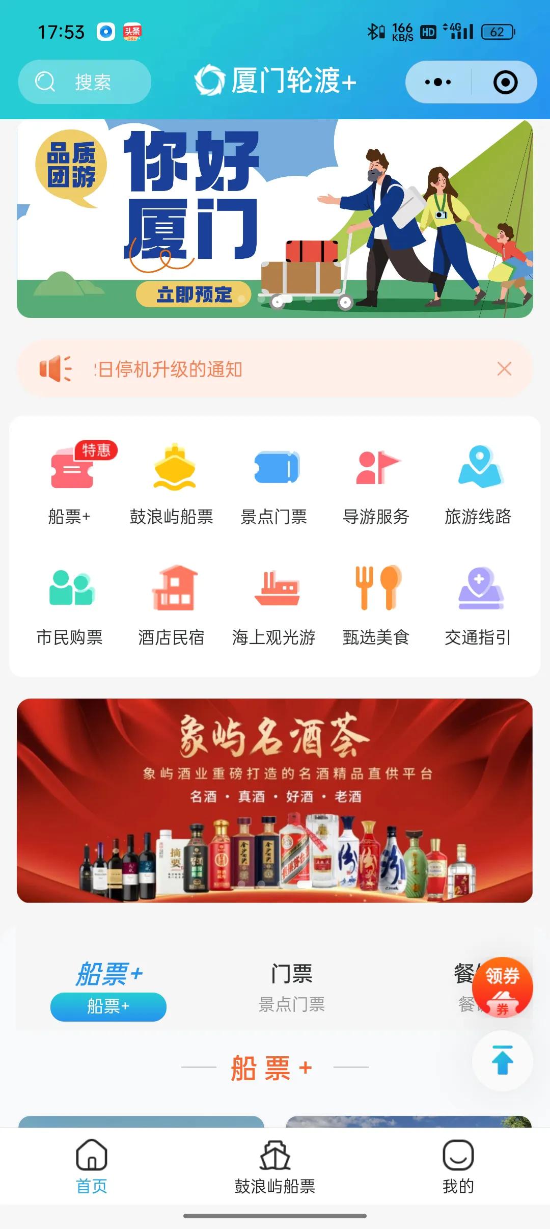 鼓浪屿旅游攻略四天三晚,鼓浪屿旅游最新攻略