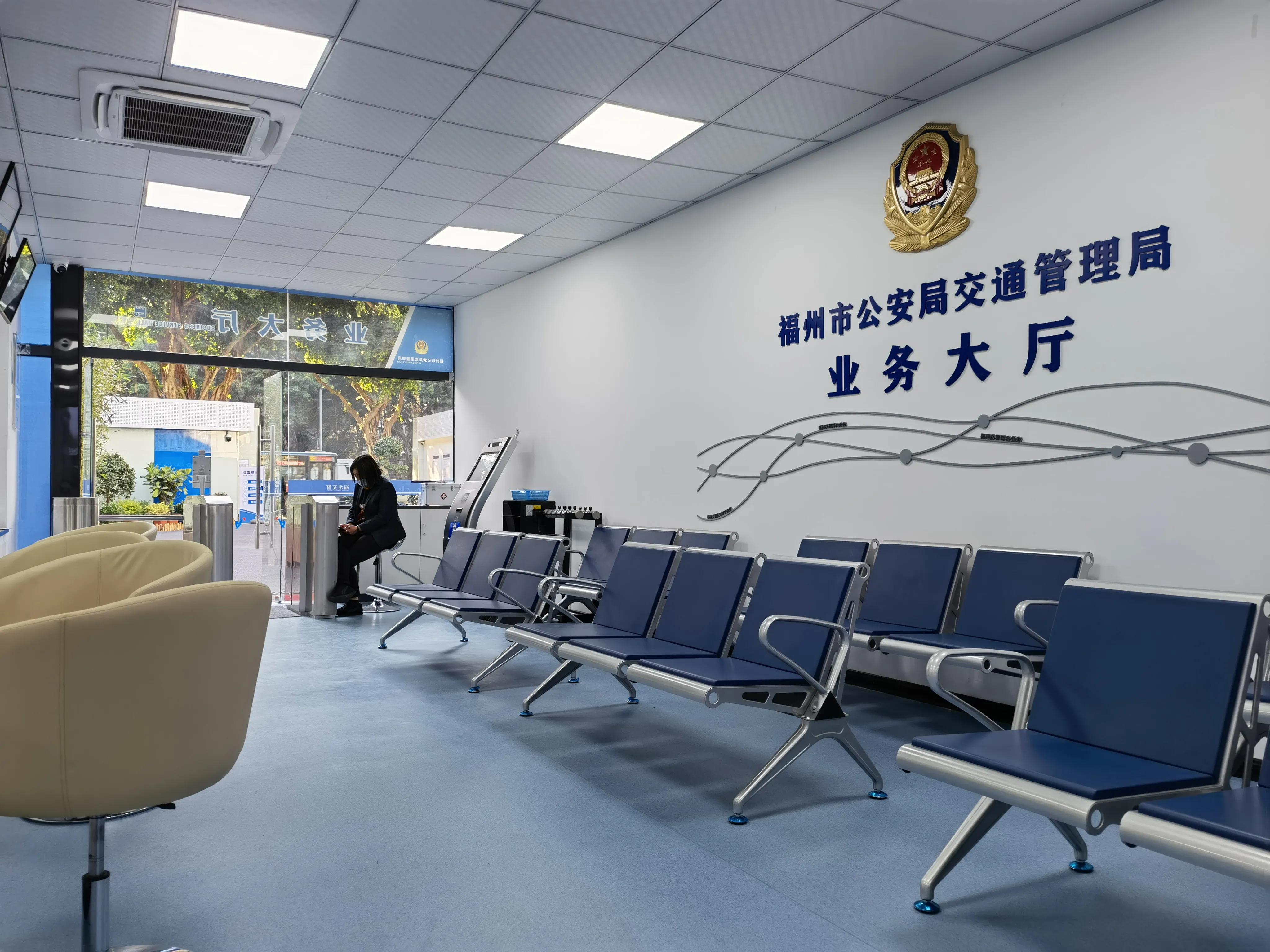 福州交管12123换证办理流程,福州驾照期满换证网点自取