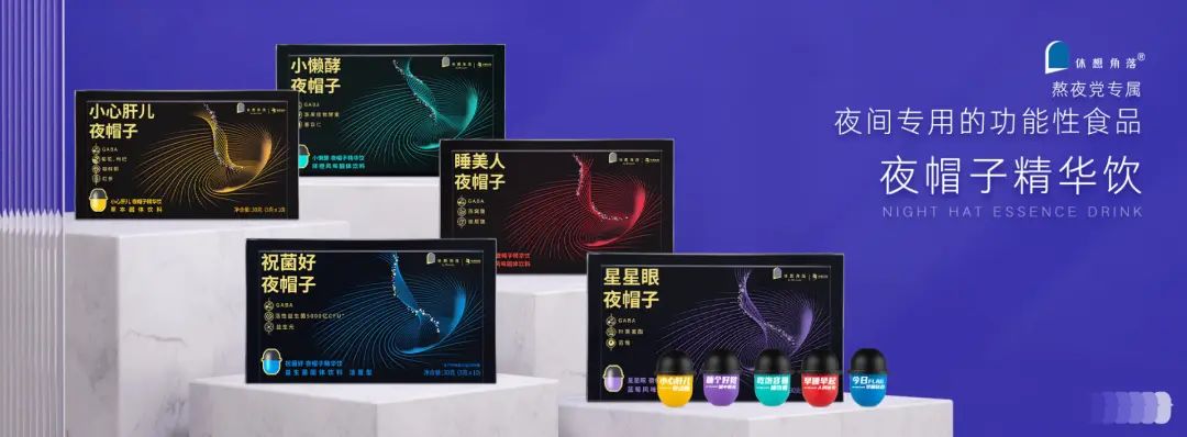 华熙生物的功能性食品局，是勇敢者的探险还是自信者的游戏？